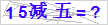 点击更换